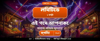 pk66 গেমে আজই জয় করুন