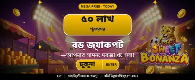 সেরা ক্যাসিনো বোনাস পান